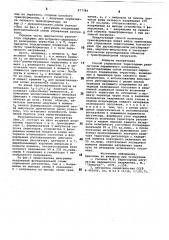 Способ управления тиристорным регулятором переменного напряжения (патент 877784)