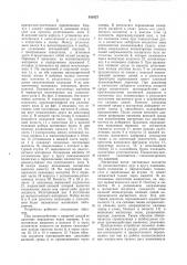 Магнитно-жидкостное уплотнение (патент 811027)