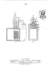 Холодильная установка (патент 376637)