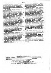 Штамп для обрезки облоя (патент 1047573)