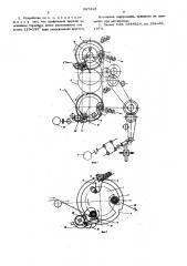 Устройство для намотки ленты на сердечник (патент 597615)