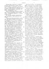 Технологический инструмент стана винтовой прокатки (патент 1404129)