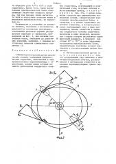 Магнитоанизотропный датчик механических усилий (патент 1318810)