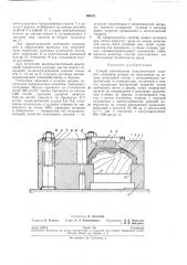 Способ изготовления njiactmaccobbix отливок (патент 198617)