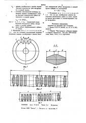 Дисковой инструмент для обкатки зубьев зубчатых колес (патент 869924)
