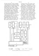 Формирователь адреса (патент 489106)