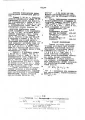 Способ получения циклоалифатических эпоксидных смол (патент 449077)