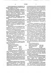 Способ обезвоживания и обессоливания нефти (патент 1781286)