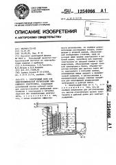 Электродный блок для электрохимической регенерации окисленного электролита (патент 1254066)