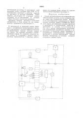 Способ автоматического регулирования реактификационной колонны (патент 544441)