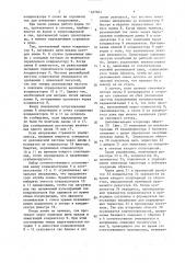 Электронный балласт для разрядной лампы (его варианты) (патент 1457821)