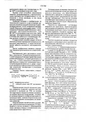 Способ получения 5-диалкиламинометил-1,4,6,9-тетраокса-5- фосфаспиро [4,4] нонанов (патент 1731782)