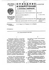 Воздухоподогреватель (патент 620755)