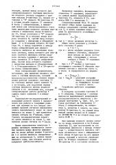 Цифровой измеритель длительности одиночных импульсов (патент 1171444)