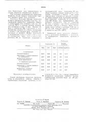Способ обогащения природных фосфатов (патент 483346)