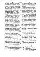 Устройство для приема телевизионного сигнала в сокращенной полосе частот (патент 1125777)