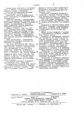 Фундаментный объемный блок (патент 1028786)