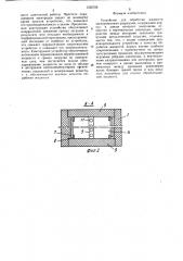 Устройство для обработки жидкости электрическими разрядами (патент 1556758)