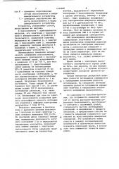 Способ измерения механического напряжения пьезоэлемента (патент 1144488)