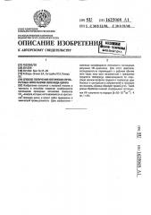 Способ получения оптически прозрачных кристаллов селенида цинка (патент 1625068)