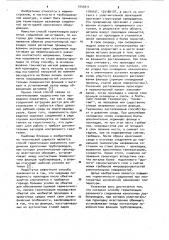 Способ герметизации разъемного соединения криогенных трубопроводов (патент 1043411)