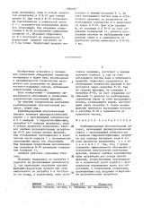 Комбинированный обогатительный аппарат (патент 1384337)