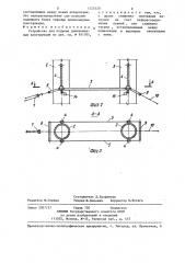 Устройство для подъема длинномерных конструкций (патент 1323528)