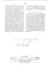 Устройство для выделения селектирующего импульса из синхросмеси телевизионного сигнала (патент 476703)