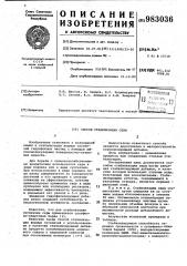 Способ стабилизации серы (патент 983036)