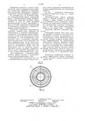 Электромагнитный циклон (патент 1131539)