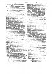 Фотоэлектрический способ измерения размеров и концентрации взвешенных частиц (патент 940013)