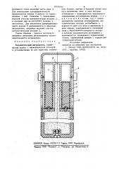 Каталитический нагреватель (патент 844930)