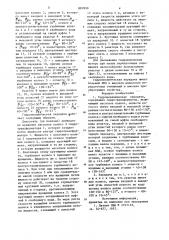 Гидромеханическая передача (патент 887850)