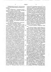 Котельная установка (патент 1783233)