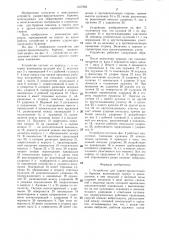 Устройство для ударно-вращательного бурения (патент 1317083)