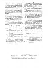 Способ подбора растений для замкнутой агробиосистемы (патент 1327835)