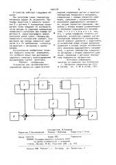 Устройство для автоматического управления процессом сушки штучных изделий (патент 1002778)