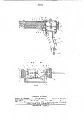 Устройство для сварки термопластов газообразным теплоносителем (патент 737228)