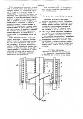 Захватное устройство для грузов (патент 816936)