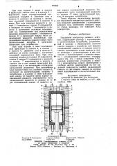 Поршневой компрессор двойного действия (патент 909285)