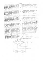 Способ определения коэффициента холла (патент 1400394)