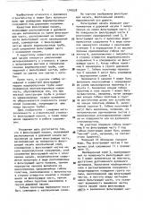 Водопропускное сооружение под насыпью (патент 1740528)