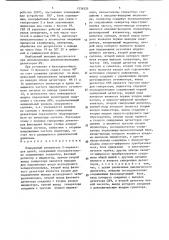 Панорамный измеритель s-параметров цепей (патент 1536325)