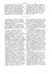 Устройство для кернения центровых отверстий (патент 1489979)