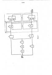 Устройство для задержки импульсов (патент 817992)