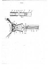 Пистолет-брандспойт для мойки поверхностей (патент 735331)