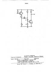 Мостовой элемент задержки (патент 892669)