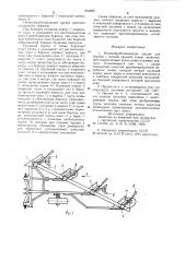 Почвообрабатывающее орудие для борьбы с водной эрозией почвы (патент 934925)