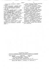 Редуктор (патент 1200047)