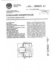 Осевой вентилятор (патент 1590672)